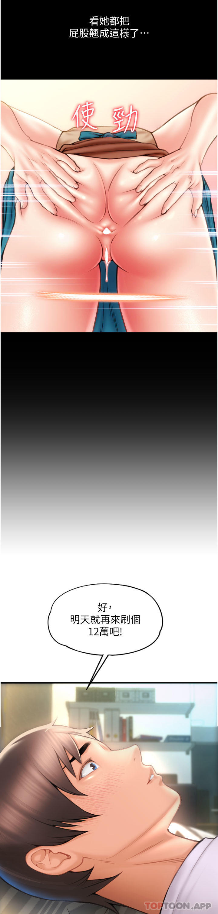 [韩国漫画] 请用啪支付 剧情,巨乳大奶#[62P]-14