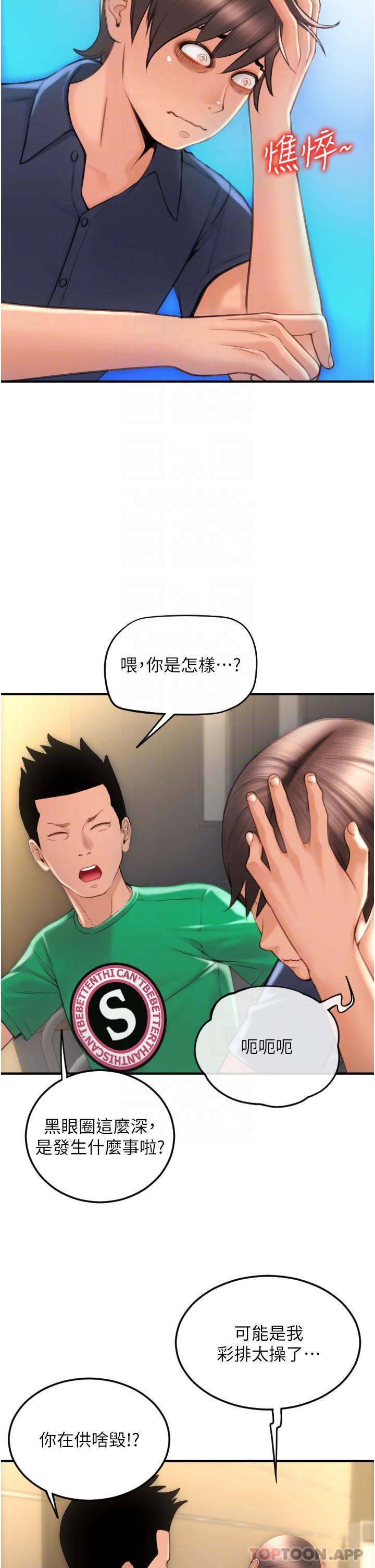 [韩国漫画] 请用啪支付 剧情,巨乳大奶#[62P]-16