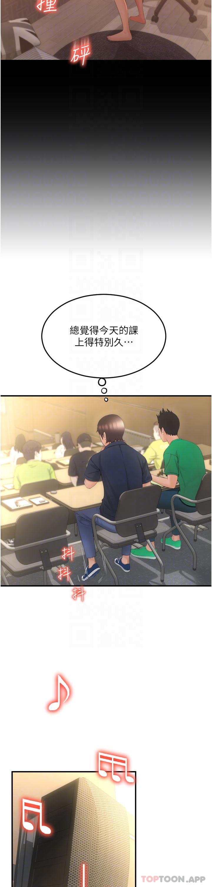 [韩国漫画] 请用啪支付 剧情,巨乳大奶#[62P]-20