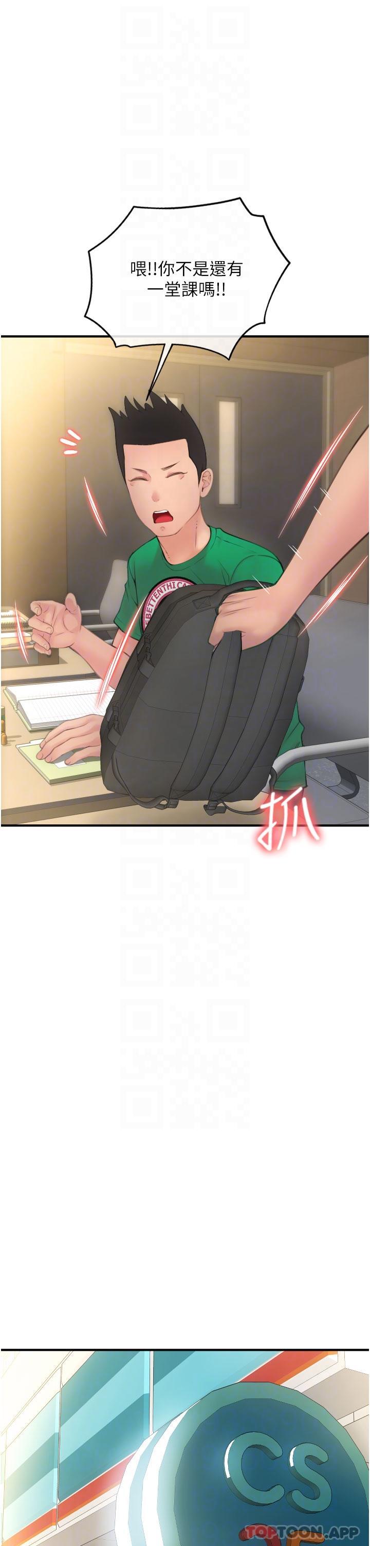 [韩国漫画] 请用啪支付 剧情,巨乳大奶#[62P]-22