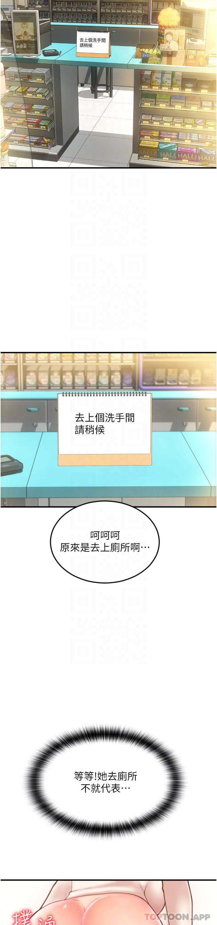 [韩国漫画] 请用啪支付 剧情,巨乳大奶#[62P]-24