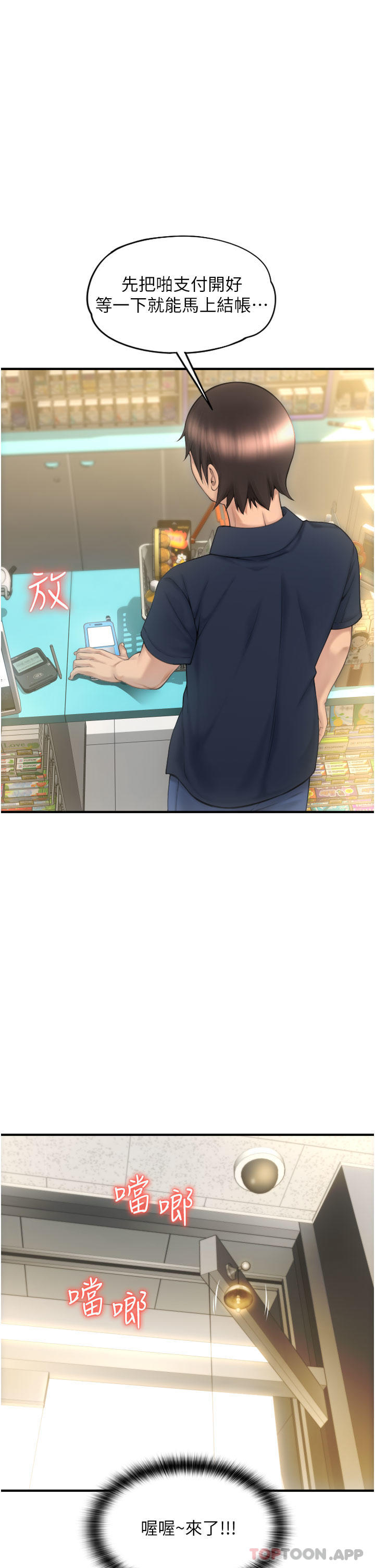 [韩国漫画] 请用啪支付 剧情,巨乳大奶#[62P]-29