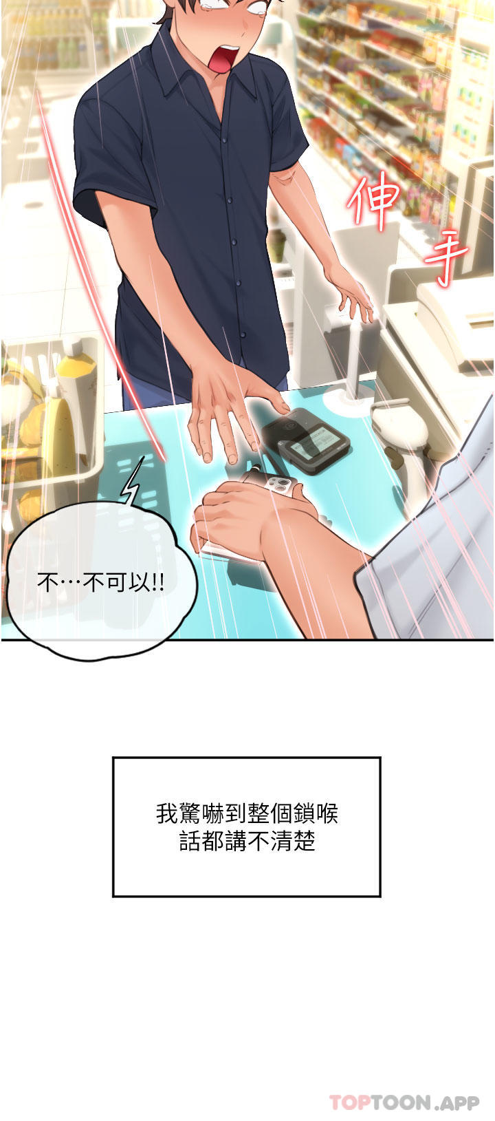 [韩国漫画] 请用啪支付 剧情,巨乳大奶#[62P]-34