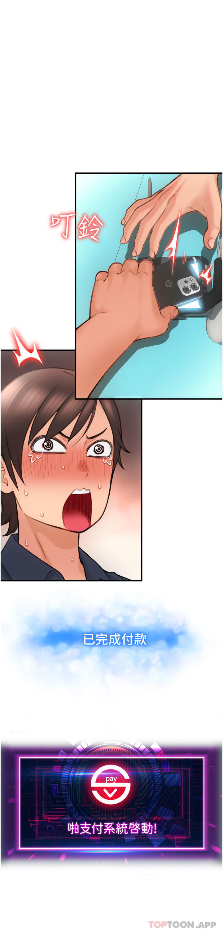 [韩国漫画] 请用啪支付 剧情,巨乳大奶#[62P]-35