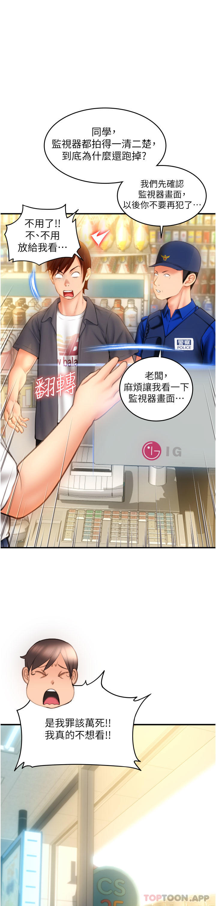 [韩国漫画] 请用啪支付 剧情,巨乳大奶#[62P]-41
