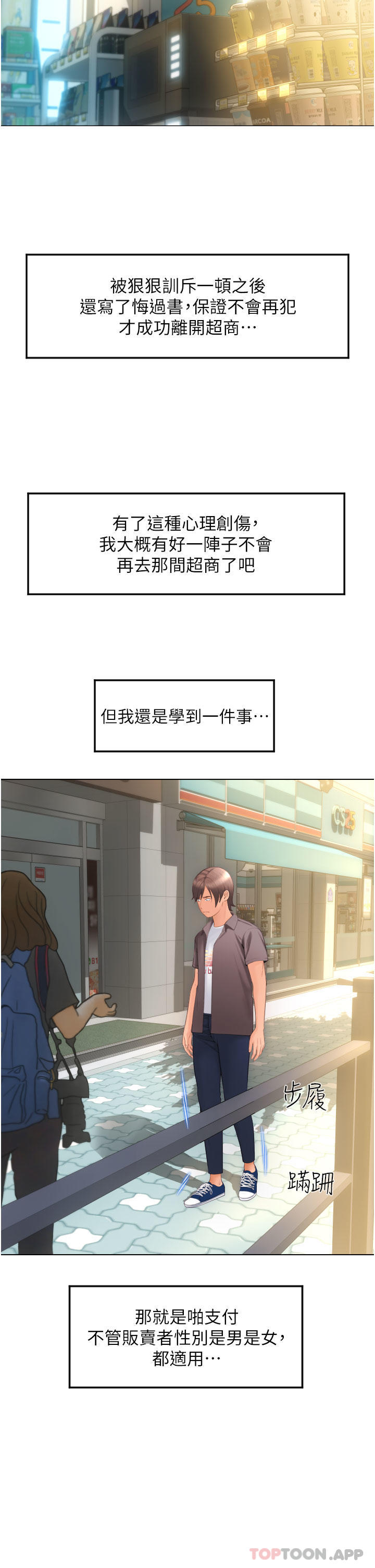 [韩国漫画] 请用啪支付 剧情,巨乳大奶#[62P]-42