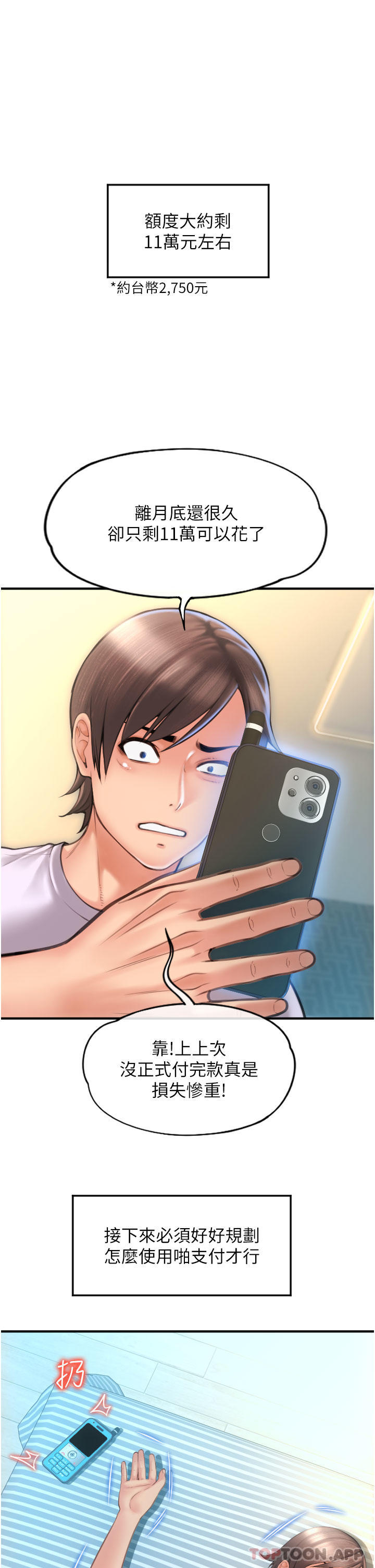 [韩国漫画] 请用啪支付 剧情,巨乳大奶#[62P]-48