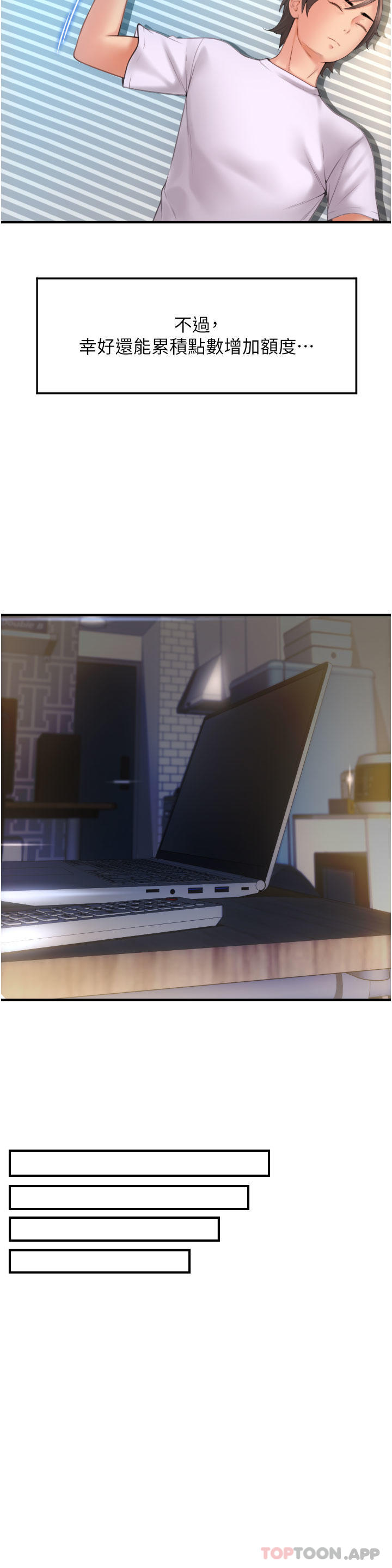 [韩国漫画] 请用啪支付 剧情,巨乳大奶#[62P]-49