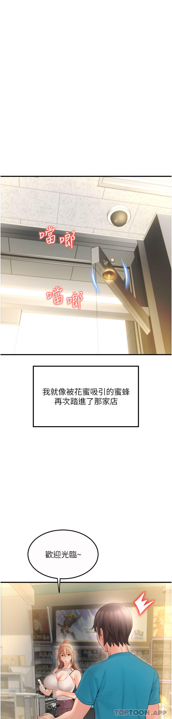 [韩国漫画] 请用啪支付 剧情,巨乳大奶#[62P]-50