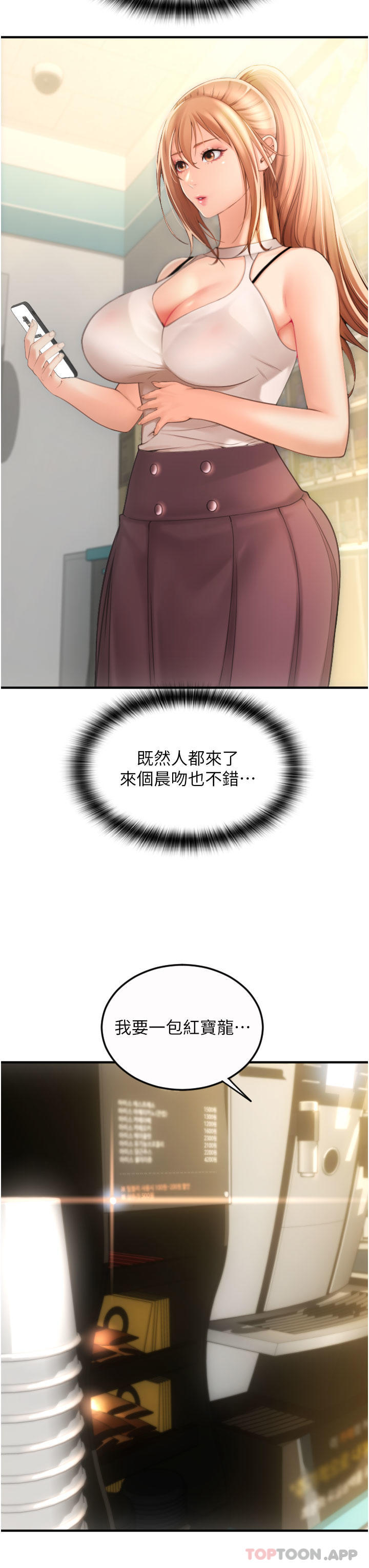 [韩国漫画] 请用啪支付 剧情,巨乳大奶#[62P]-52