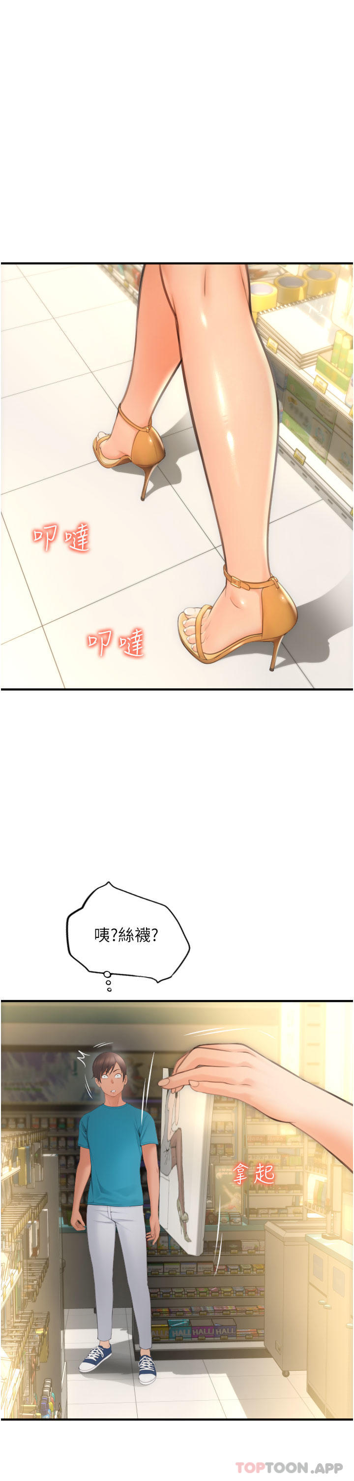 [韩国漫画] 请用啪支付 剧情,巨乳大奶#[62P]-57