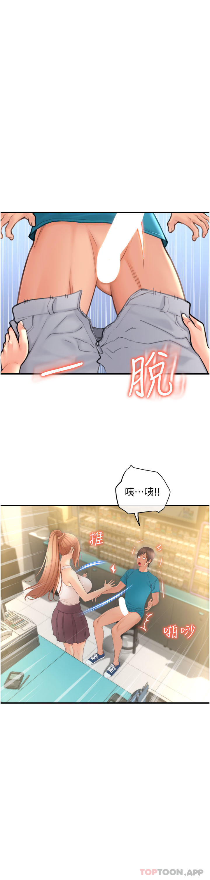 [韩国漫画] 请用啪支付 剧情,巨乳大奶#[62P]-58