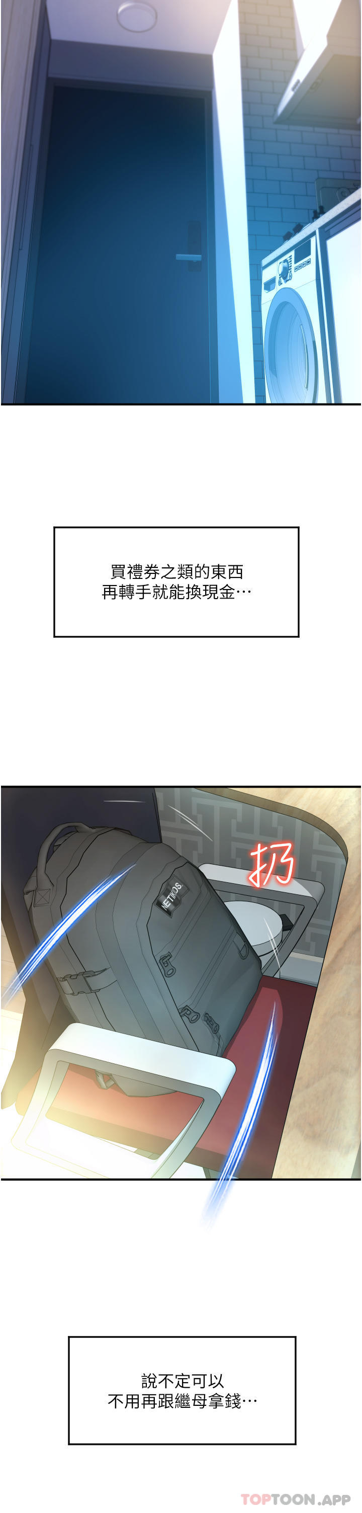 [韩国漫画] 请用啪支付 剧情,巨乳大奶#[62P]-8