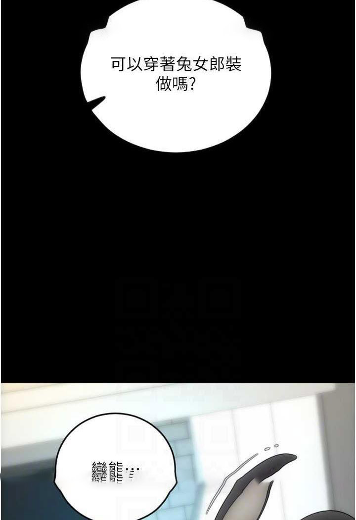 [韩国漫画] 请用啪支付 剧情,巨乳大奶#[160P]-101