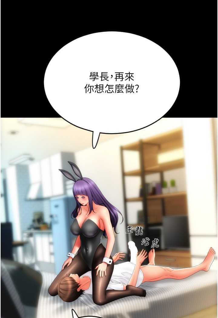 [韩国漫画] 请用啪支付 剧情,巨乳大奶#[160P]-105