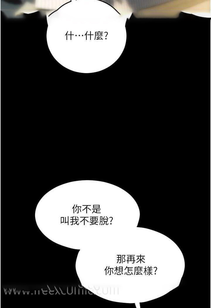 [韩国漫画] 请用啪支付 剧情,巨乳大奶#[160P]-106