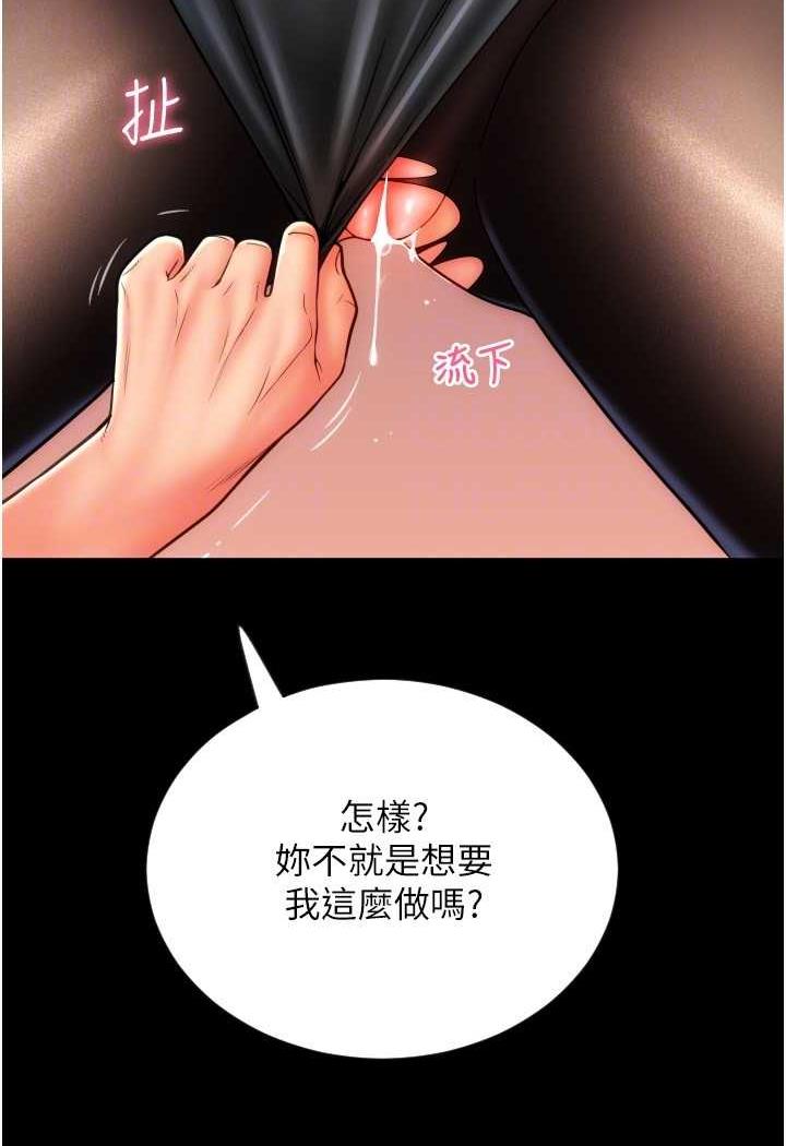 [韩国漫画] 请用啪支付 剧情,巨乳大奶#[160P]-112