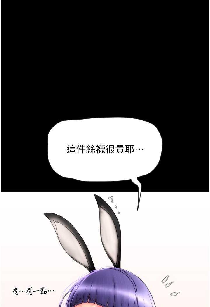 [韩国漫画] 请用啪支付 剧情,巨乳大奶#[160P]-113