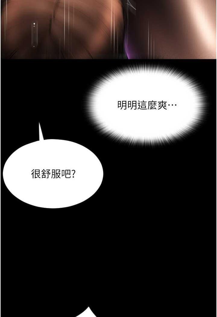 [韩国漫画] 请用啪支付 剧情,巨乳大奶#[160P]-128