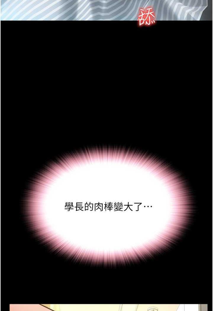 [韩国漫画] 请用啪支付 剧情,巨乳大奶#[160P]-136