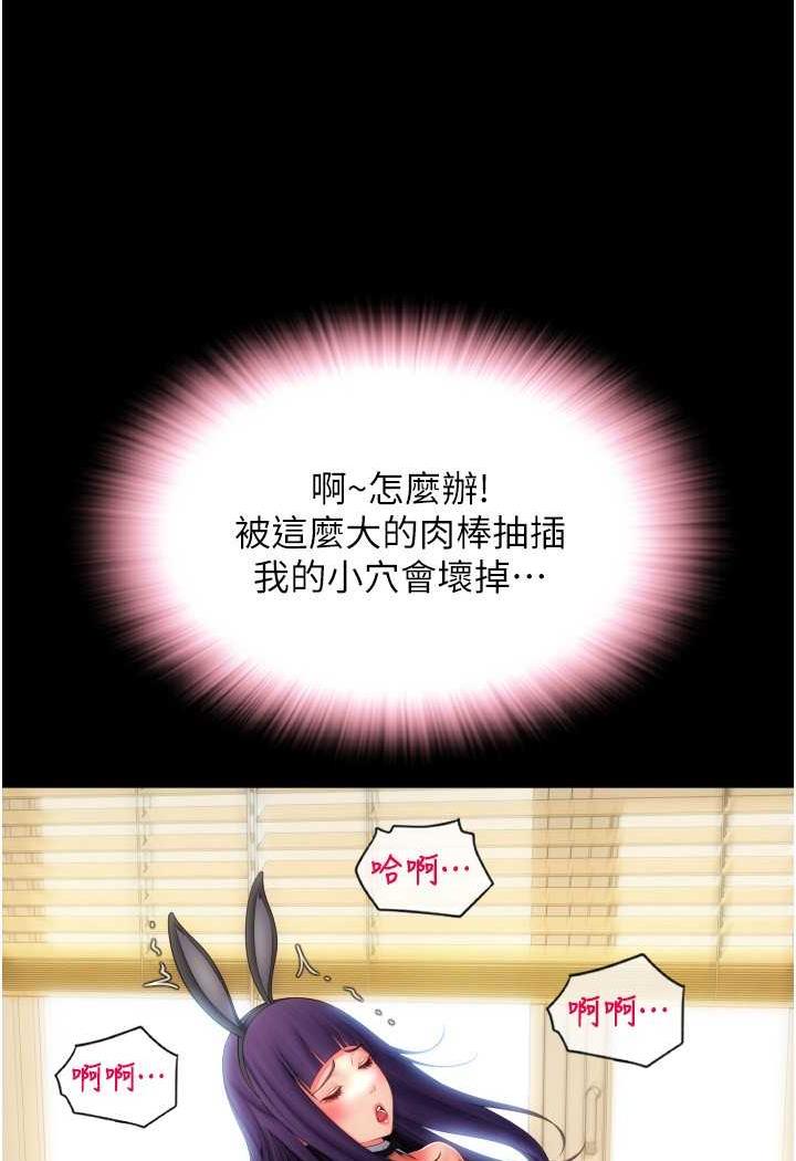 [韩国漫画] 请用啪支付 剧情,巨乳大奶#[160P]-143