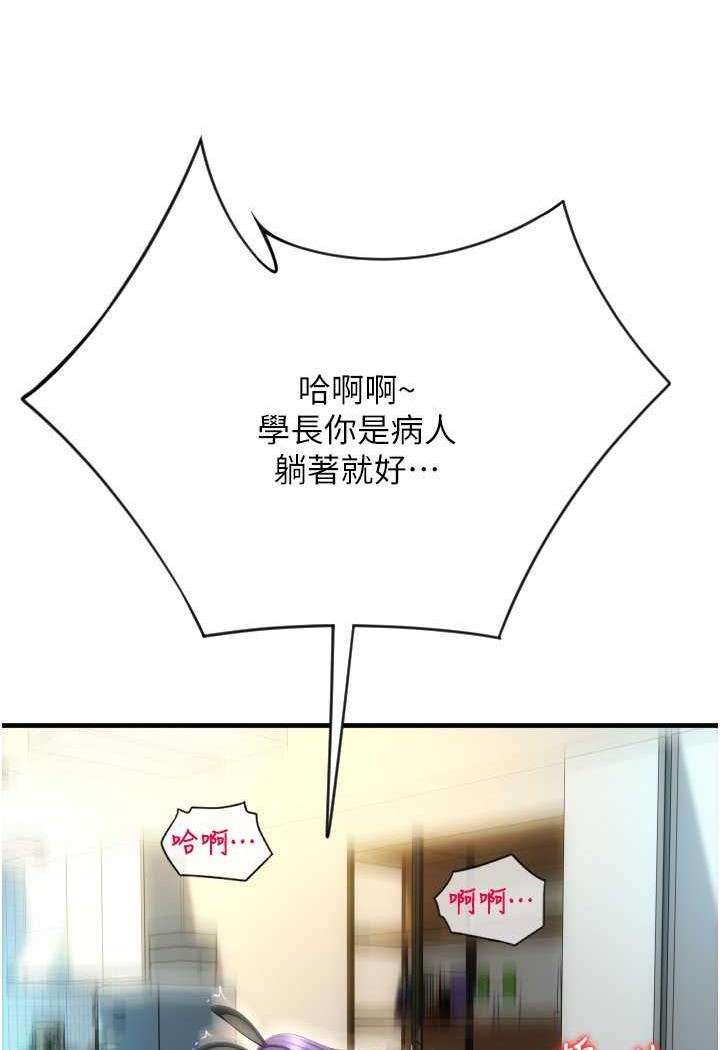 [韩国漫画] 请用啪支付 剧情,巨乳大奶#[160P]-153