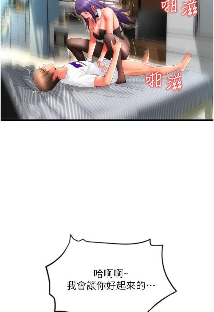 [韩国漫画] 请用啪支付 剧情,巨乳大奶#[160P]-154