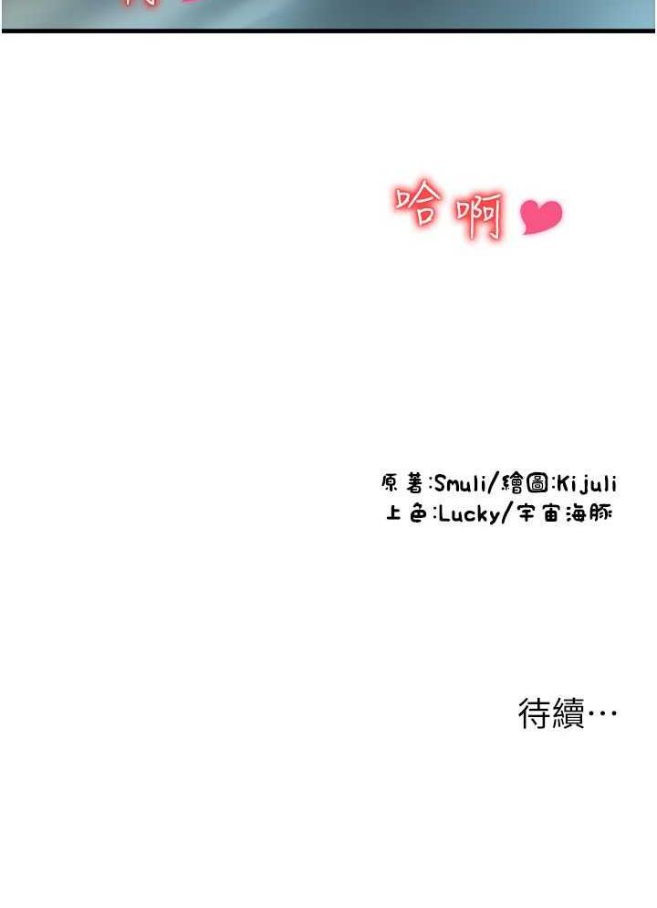 [韩国漫画] 请用啪支付 剧情,巨乳大奶#[160P]-160