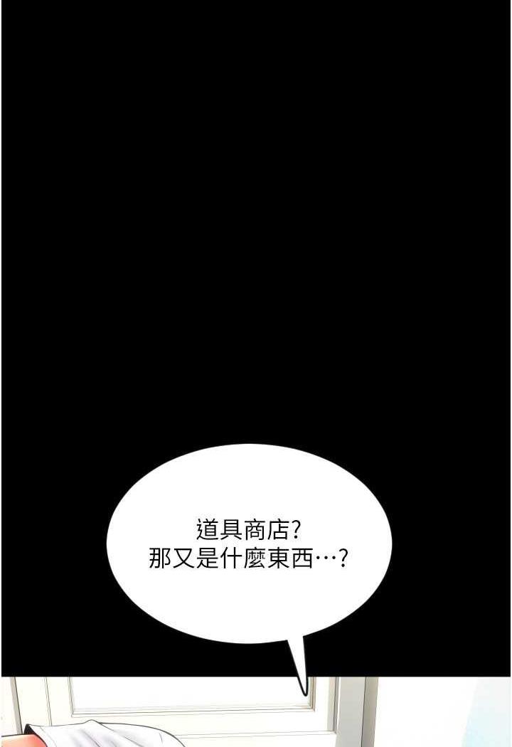 [韩国漫画] 请用啪支付 剧情,巨乳大奶#[160P]-18