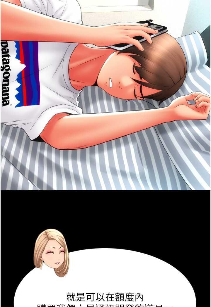 [韩国漫画] 请用啪支付 剧情,巨乳大奶#[160P]-19