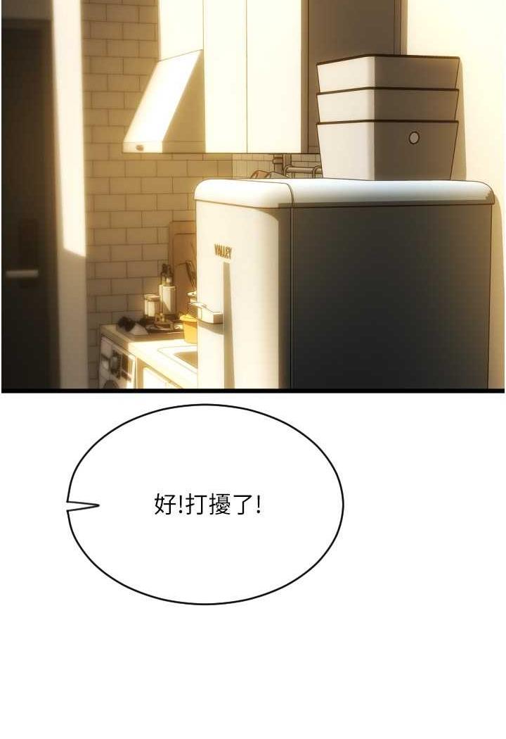 [韩国漫画] 请用啪支付 剧情,巨乳大奶#[160P]-2