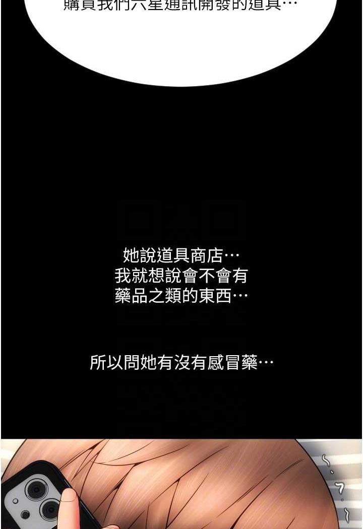 [韩国漫画] 请用啪支付 剧情,巨乳大奶#[160P]-20