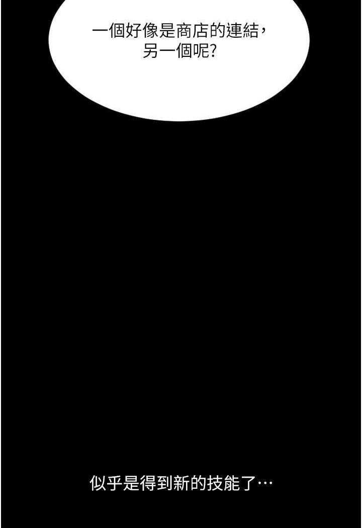 [韩国漫画] 请用啪支付 剧情,巨乳大奶#[160P]-24