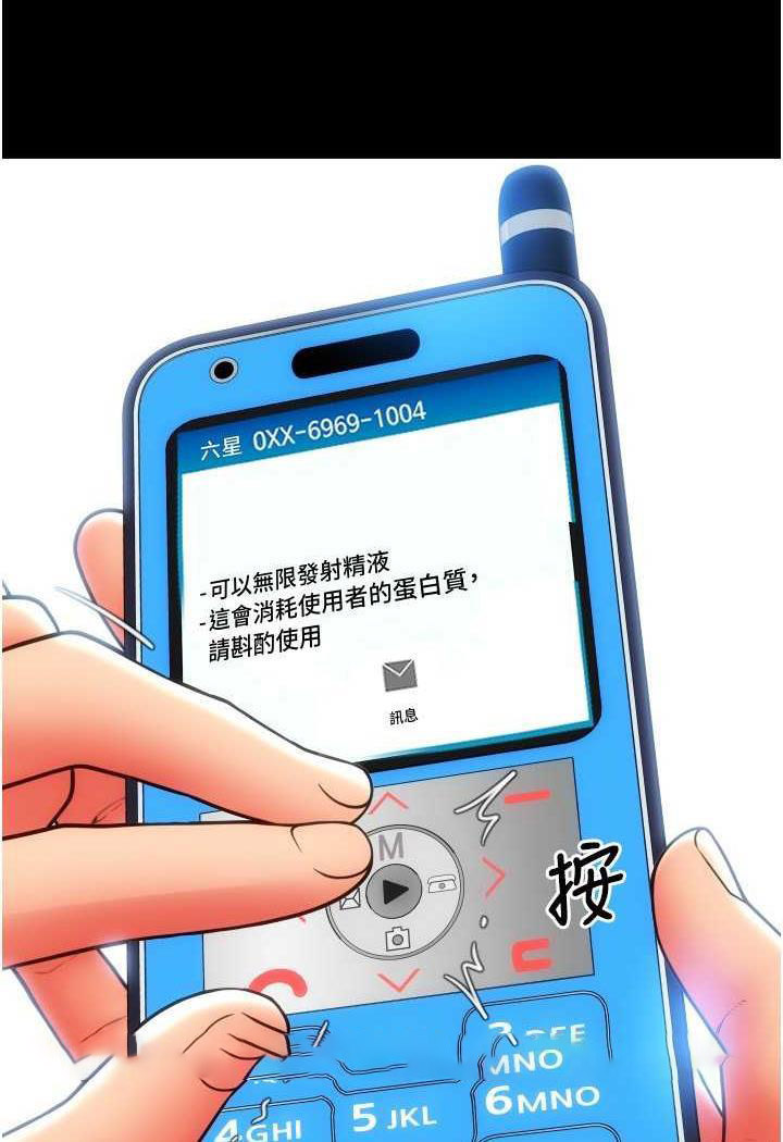 [韩国漫画] 请用啪支付 剧情,巨乳大奶#[160P]-25