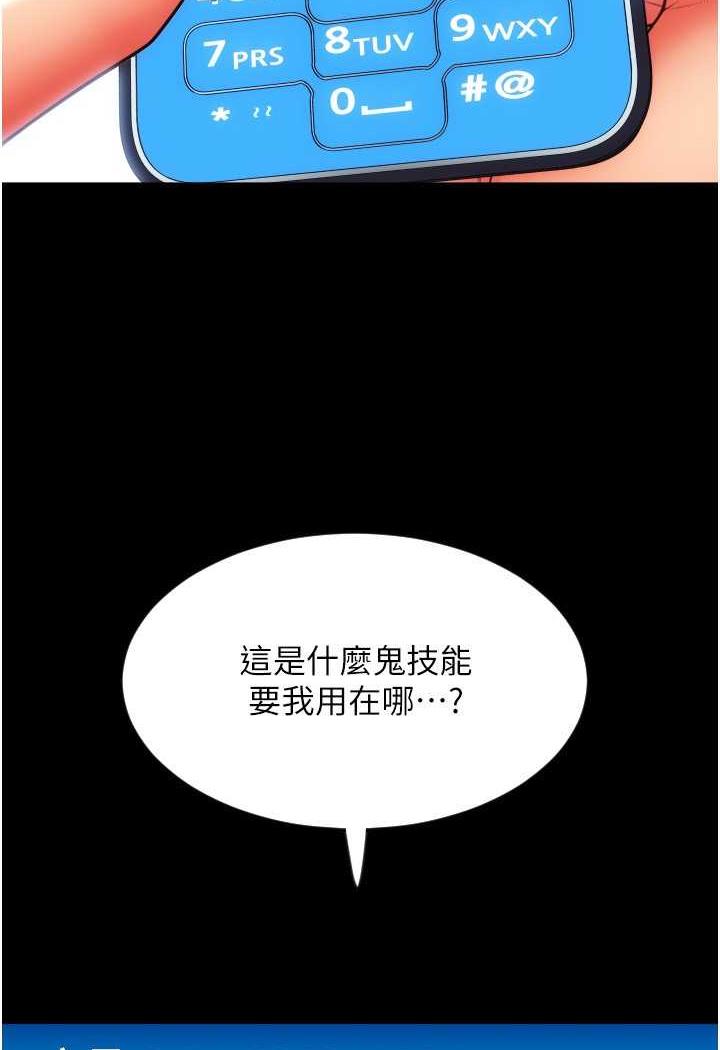 [韩国漫画] 请用啪支付 剧情,巨乳大奶#[160P]-26