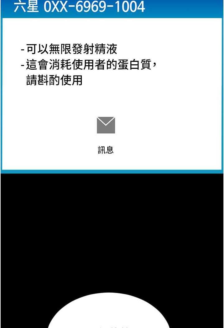 [韩国漫画] 请用啪支付 剧情,巨乳大奶#[160P]-27