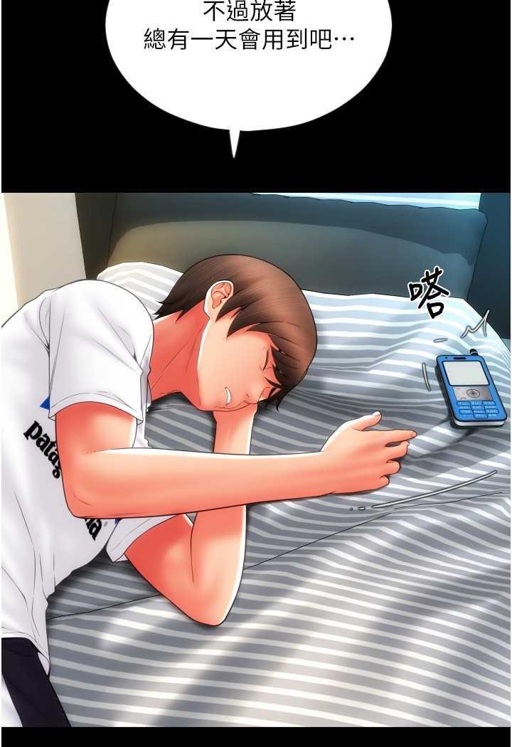 [韩国漫画] 请用啪支付 剧情,巨乳大奶#[160P]-28