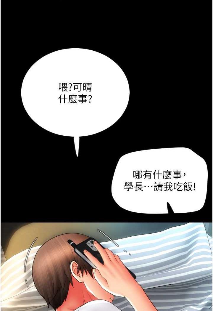 [韩国漫画] 请用啪支付 剧情,巨乳大奶#[160P]-31