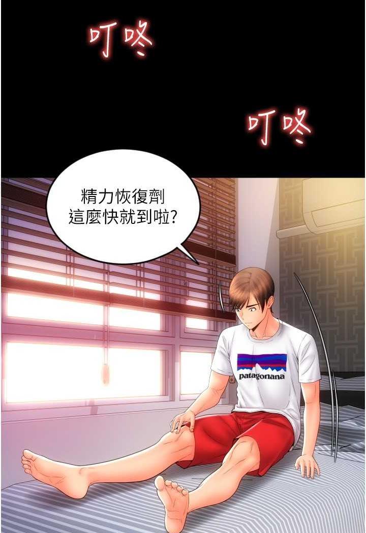 [韩国漫画] 请用啪支付 剧情,巨乳大奶#[160P]-37