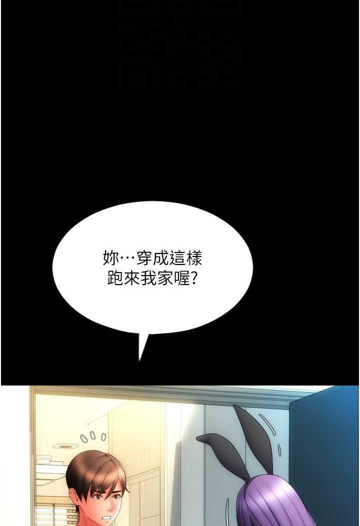 [韩国漫画] 请用啪支付 剧情,巨乳大奶#[160P]-48