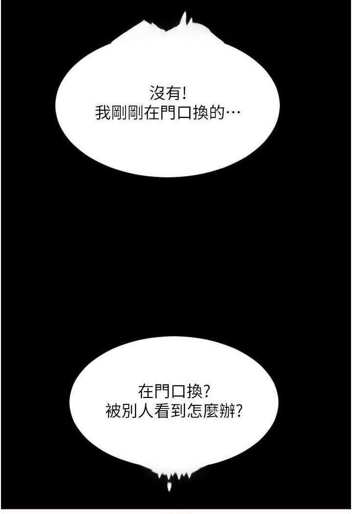 [韩国漫画] 请用啪支付 剧情,巨乳大奶#[160P]-50