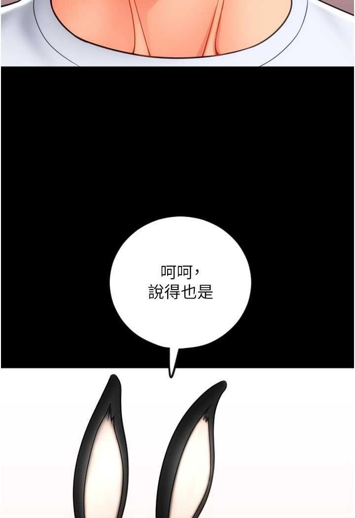 [韩国漫画] 请用啪支付 剧情,巨乳大奶#[160P]-52