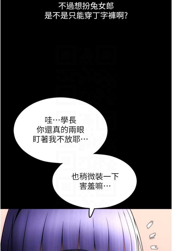 [韩国漫画] 请用啪支付 剧情,巨乳大奶#[160P]-60