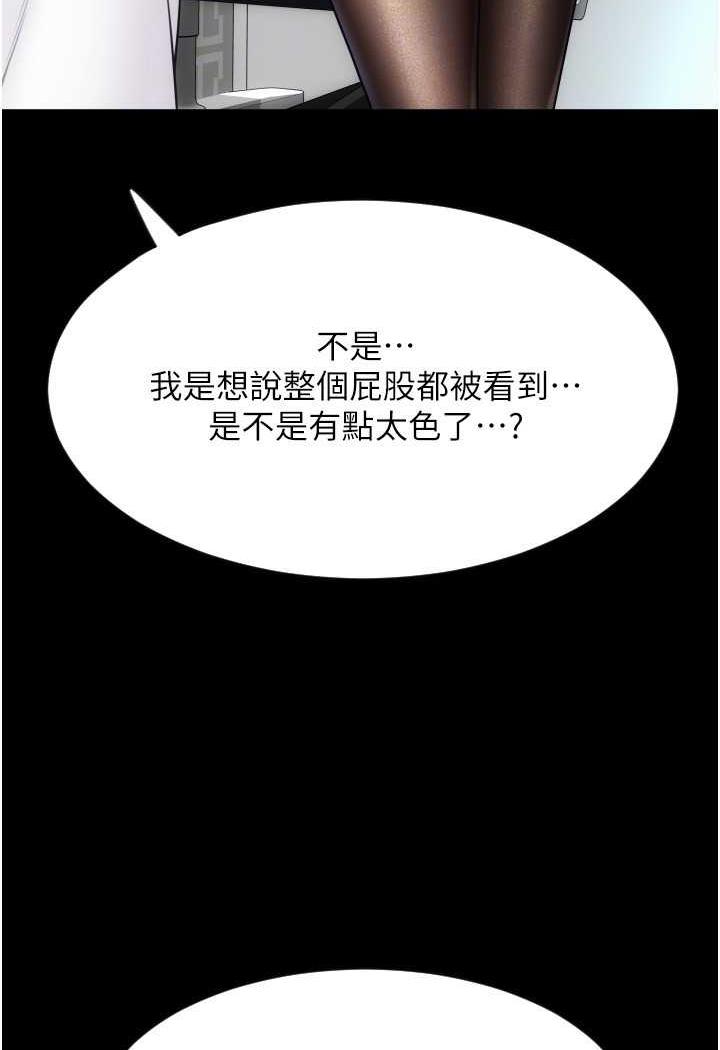 [韩国漫画] 请用啪支付 剧情,巨乳大奶#[160P]-64