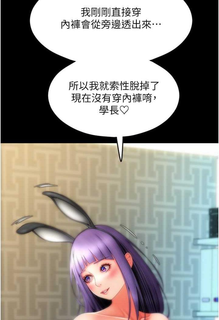 [韩国漫画] 请用啪支付 剧情,巨乳大奶#[160P]-65