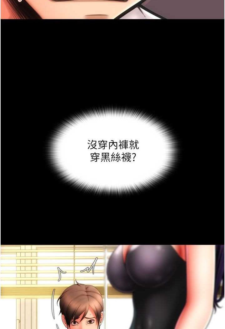 [韩国漫画] 请用啪支付 剧情,巨乳大奶#[160P]-69