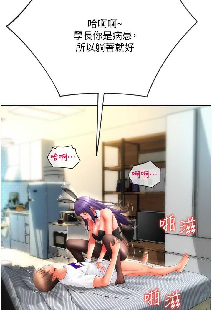 [韩国漫画] 请用啪支付 剧情,巨乳大奶#[160P]-7