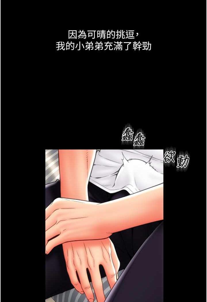 [韩国漫画] 请用啪支付 剧情,巨乳大奶#[160P]-71