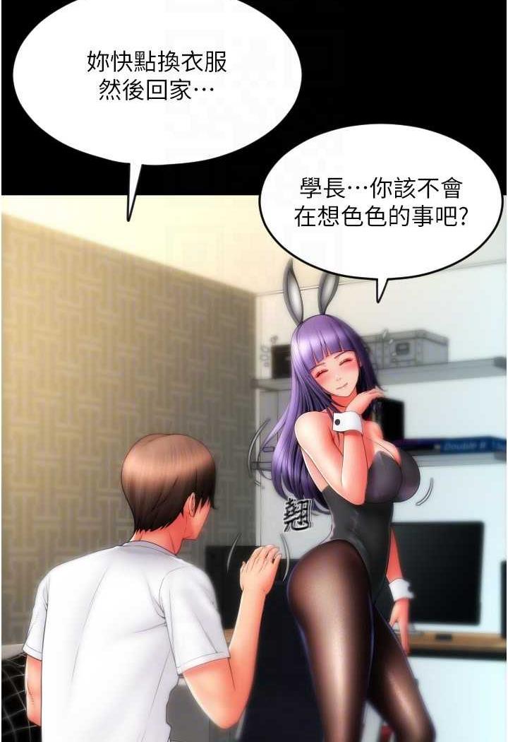 [韩国漫画] 请用啪支付 剧情,巨乳大奶#[160P]-73