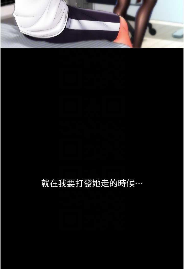 [韩国漫画] 请用啪支付 剧情,巨乳大奶#[160P]-74